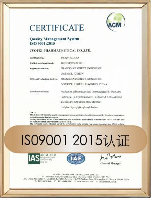 IS09001 2015认证