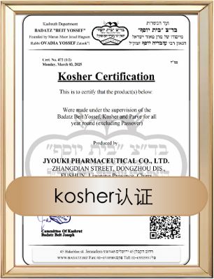kosher认证