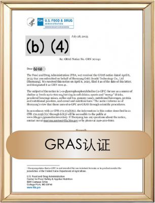 GRAS认证